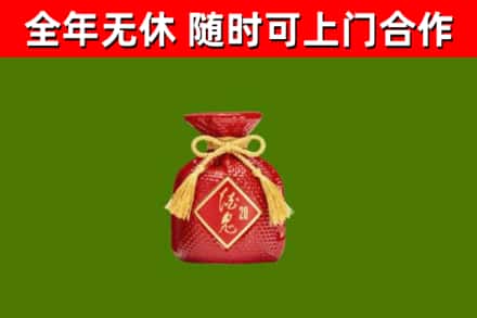 保亭县回收酒鬼酒